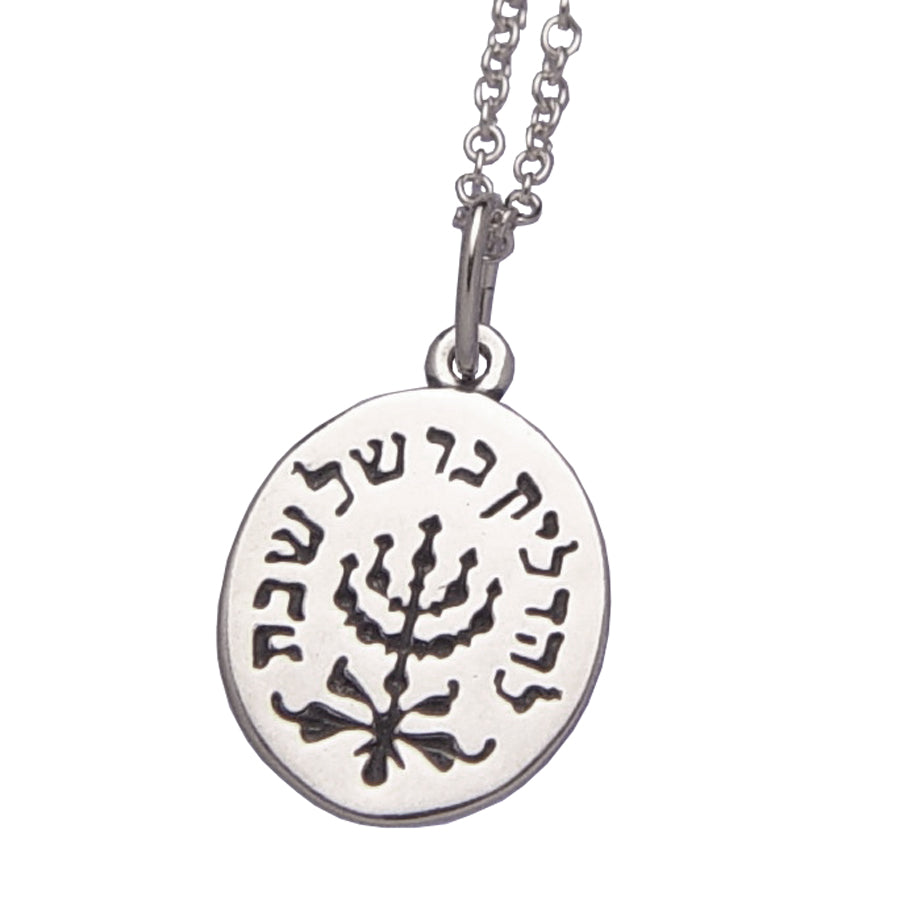 Hebrew:  Sabbath Prayer