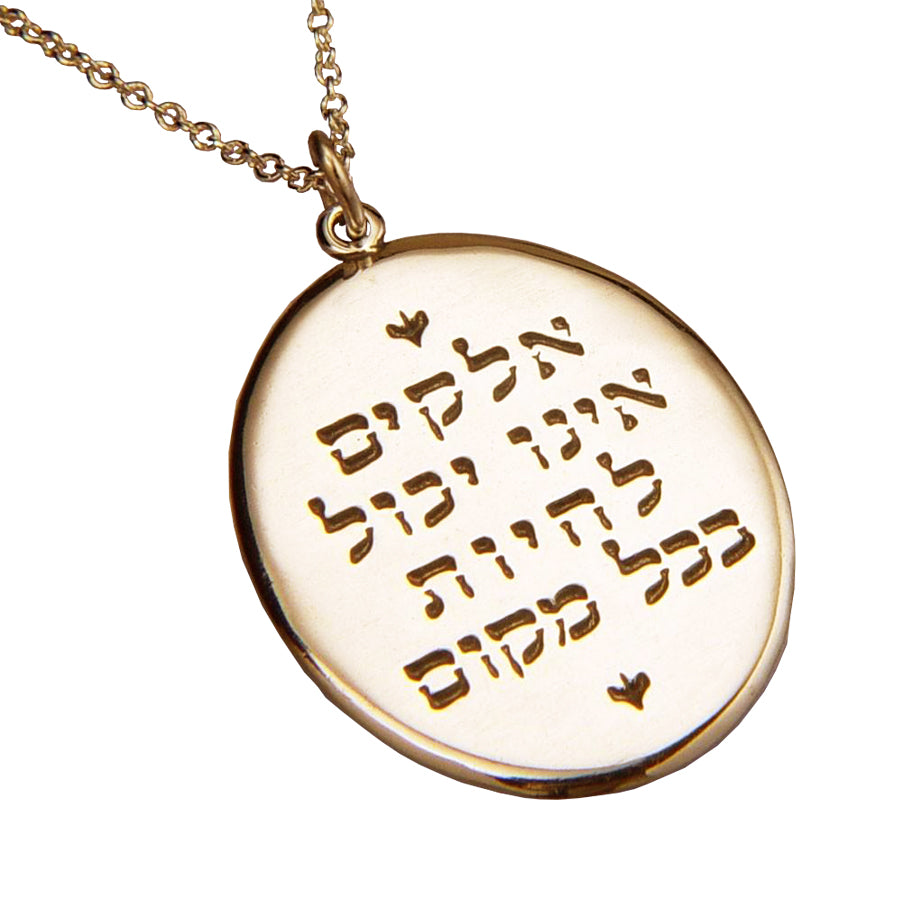 Hebrew:  Mothers